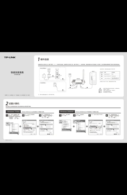 TP-LINK TL-WR840N V1.2